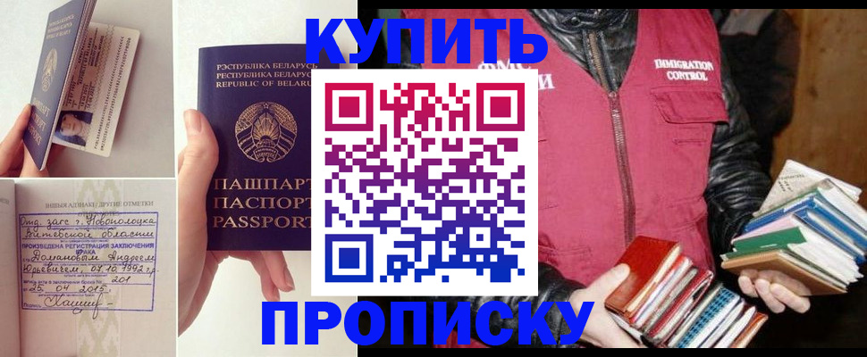 временная регистрация недорого в Протвино