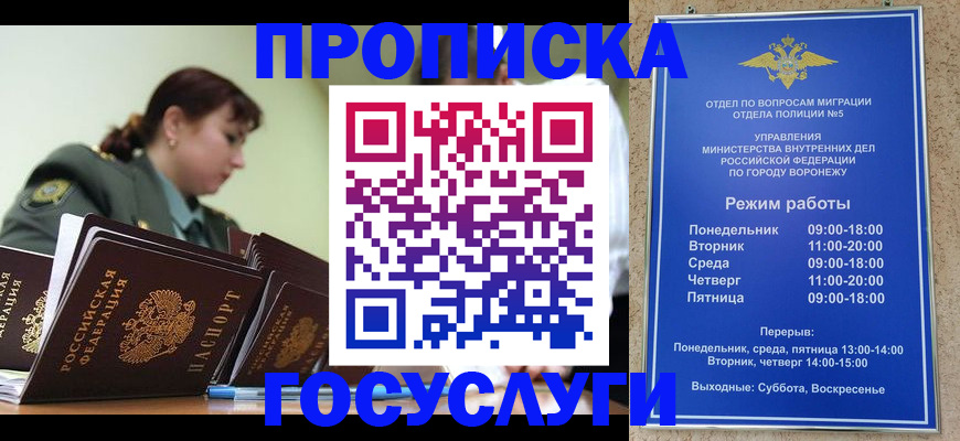 миграционный учет в Протвино