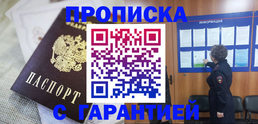 временная регистрация 2025 в Протвино