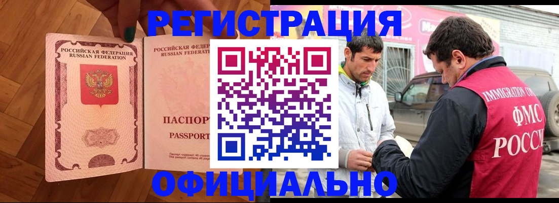 прописка ребенка в Протвино
