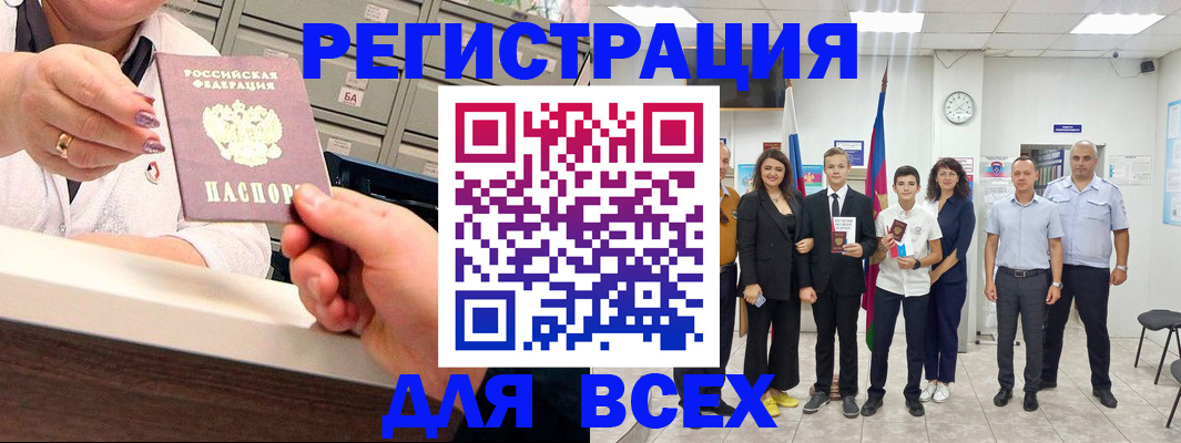 временная регистрация гарантия в Протвино