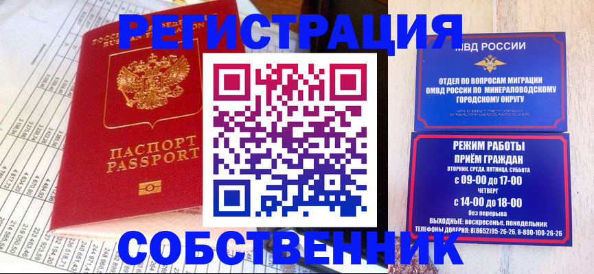 временная прописка в Протвино