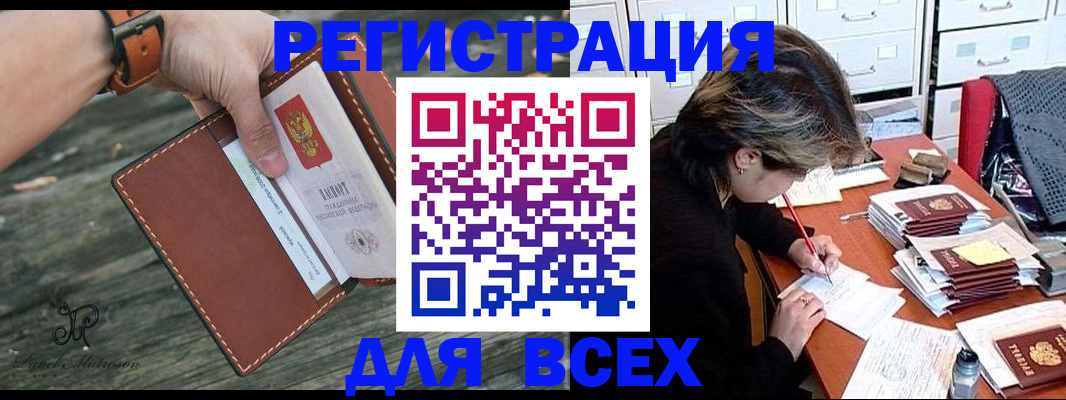 прописка поиск в Протвино