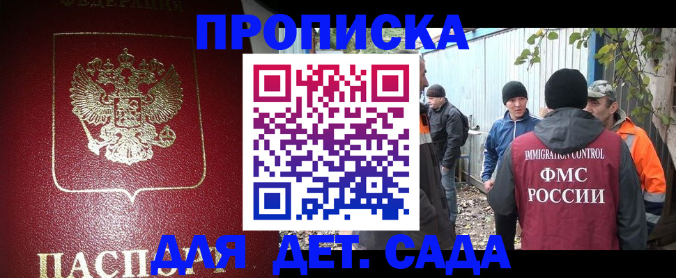 миграционный учет в Протвино