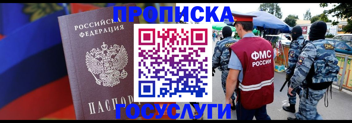 регистрация в Протвино